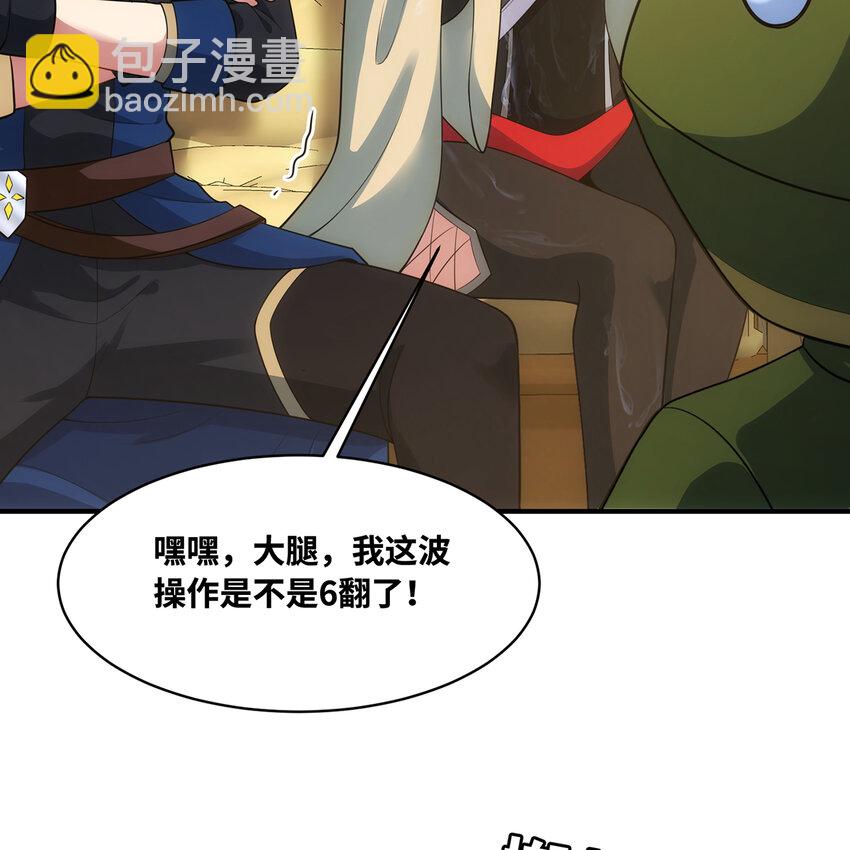144回 精灵王庭清理计划(1/2)-第146话
