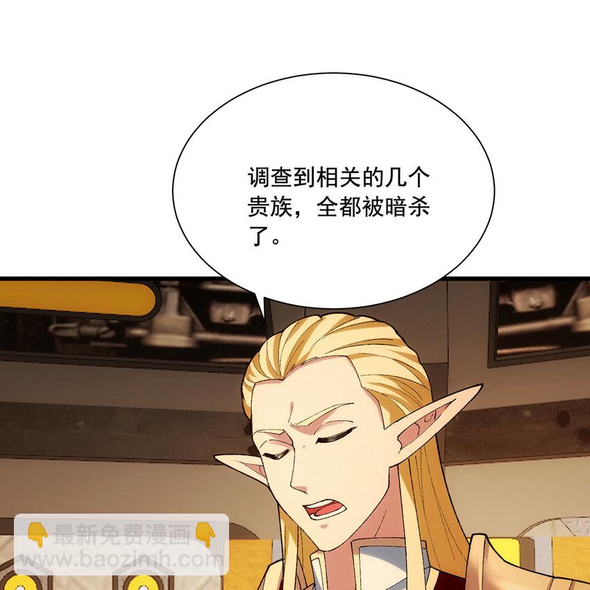 144回 精灵王庭清理计划(1/2)-第146话
