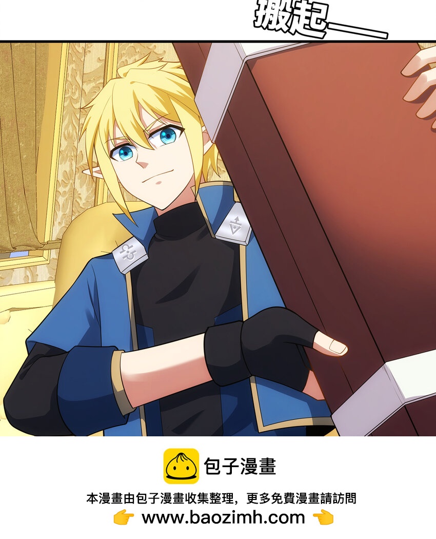 144回 精灵王庭清理计划(1/2)-第146话