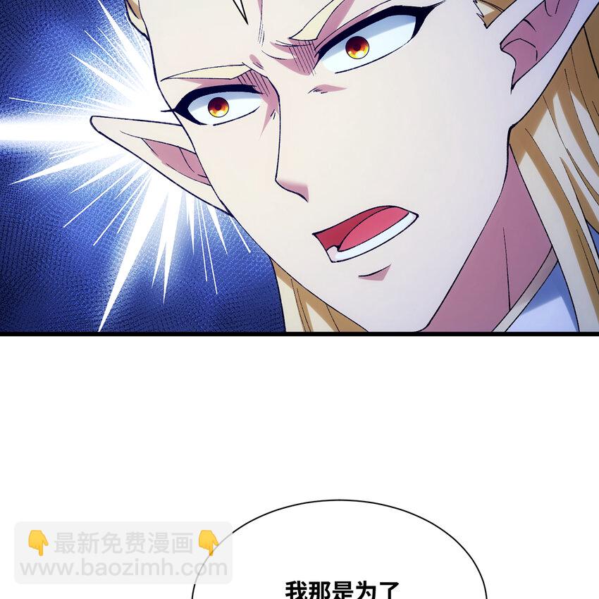 144回 精灵王庭清理计划(1/2)-第146话