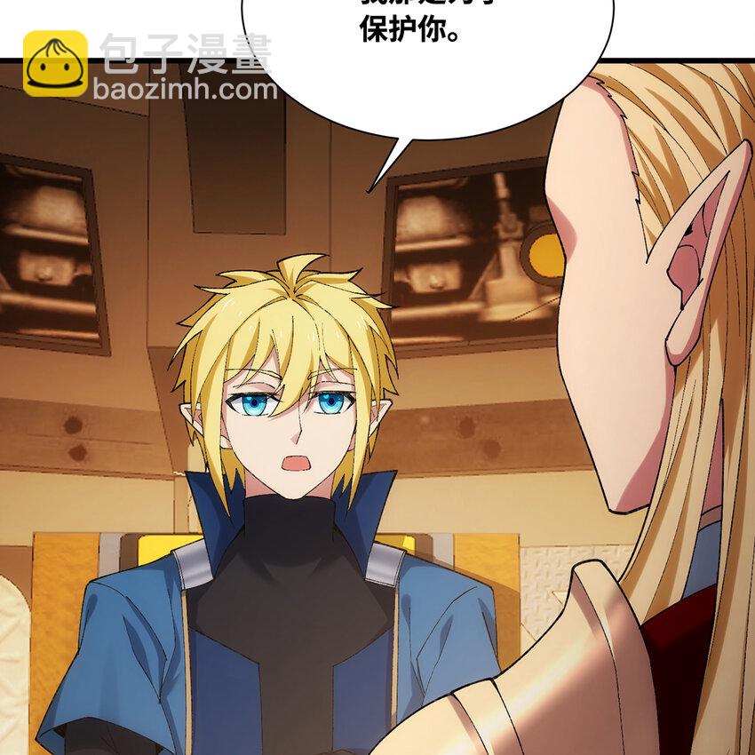 144回 精灵王庭清理计划(1/2)-第146话