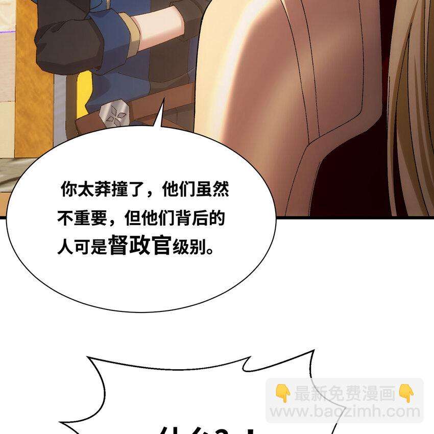 144回 精灵王庭清理计划(1/2)-第146话