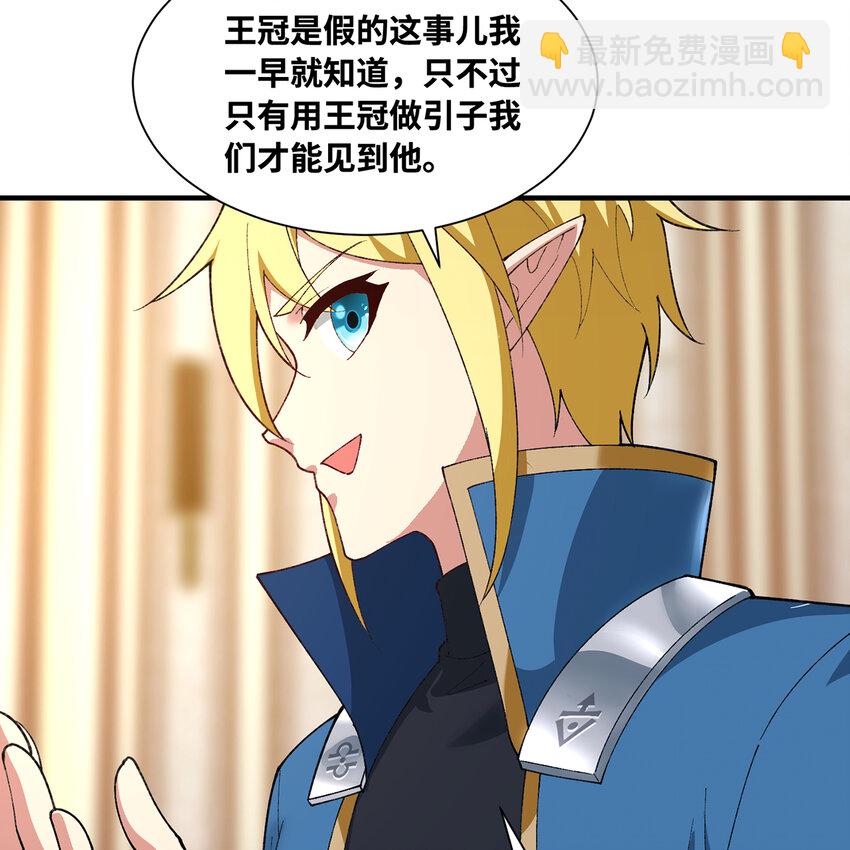 146回 贷款许可(1/2)-第148话