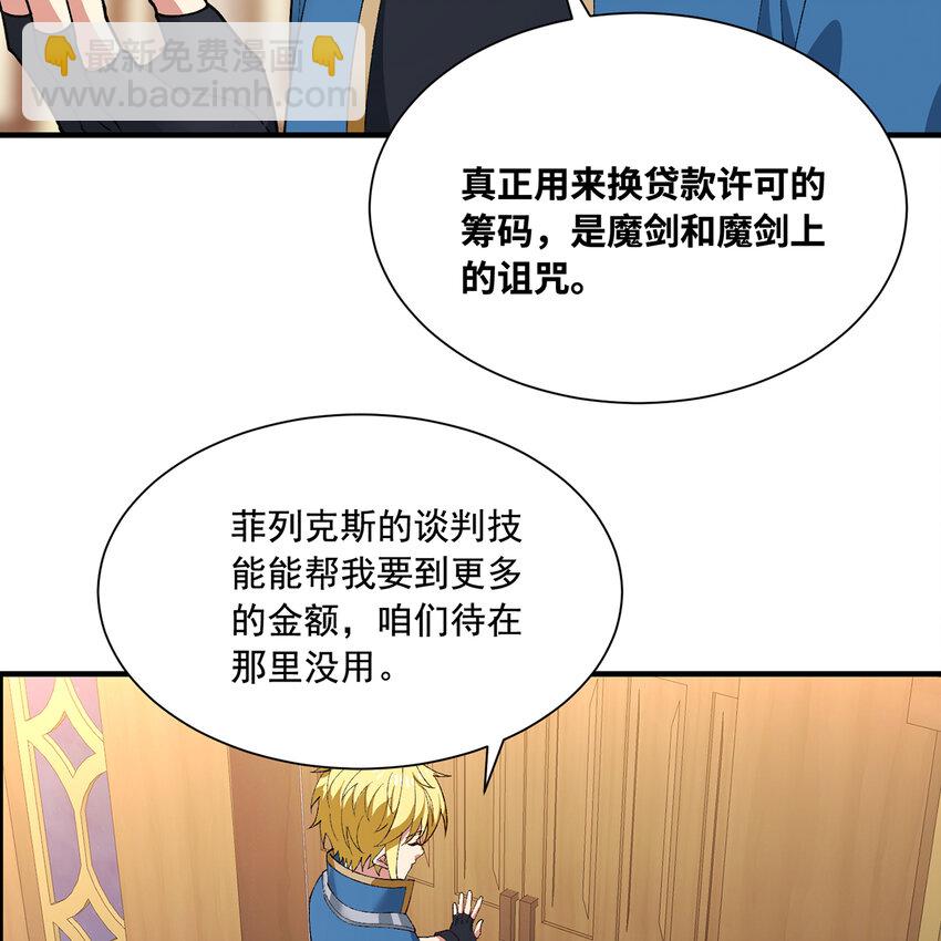 146回 贷款许可(1/2)-第148话