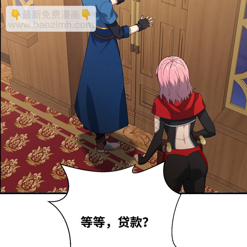 146回 贷款许可(1/2)-第148话