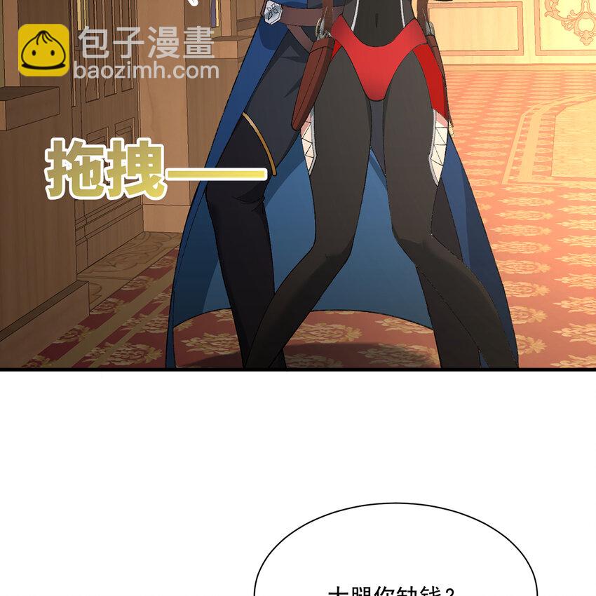 146回 贷款许可(1/2)-第148话