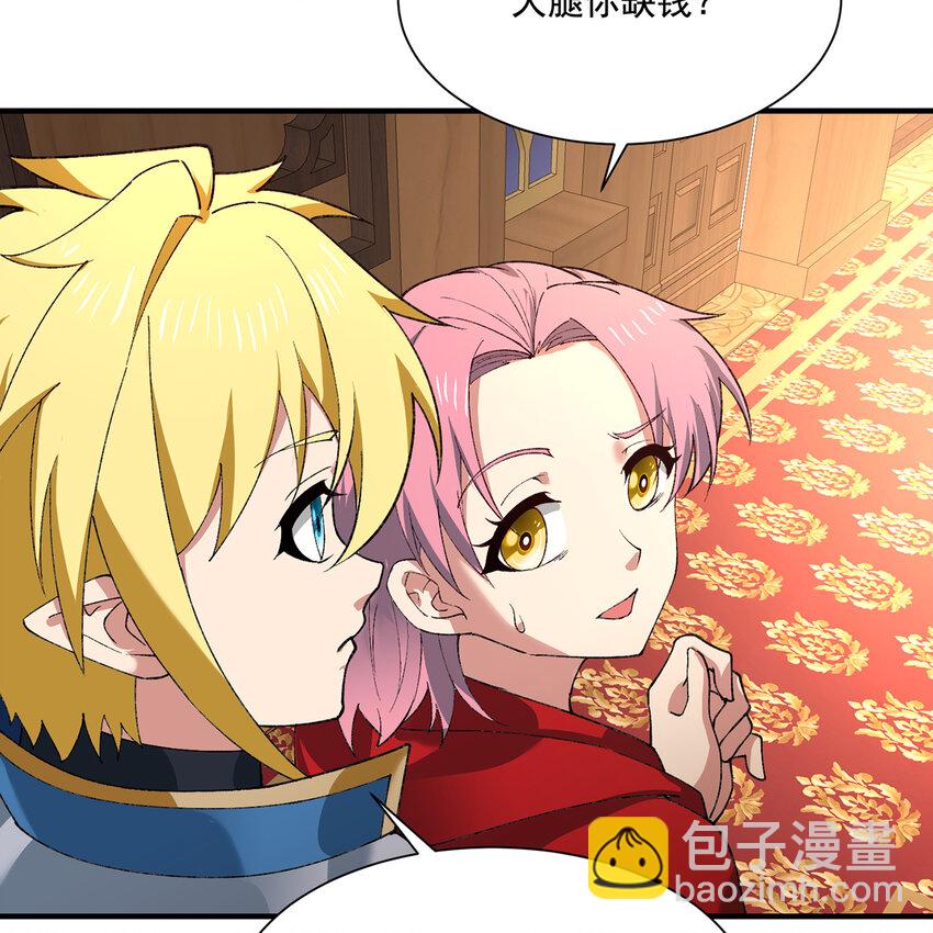 146回 贷款许可(1/2)-第148话