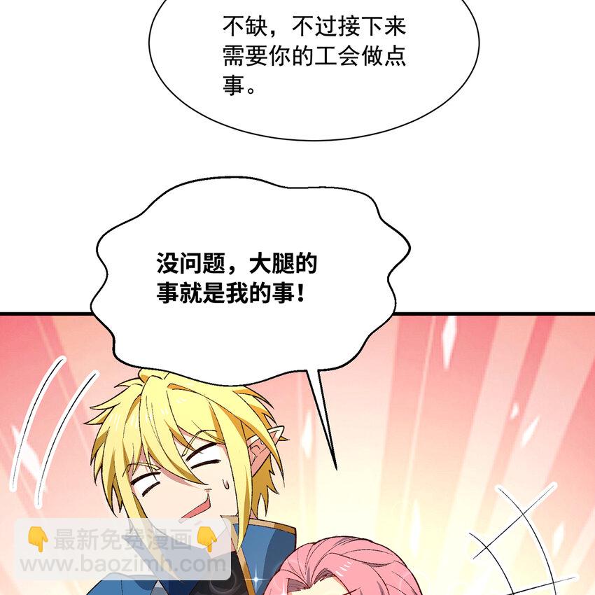 146回 贷款许可(1/2)-第148话