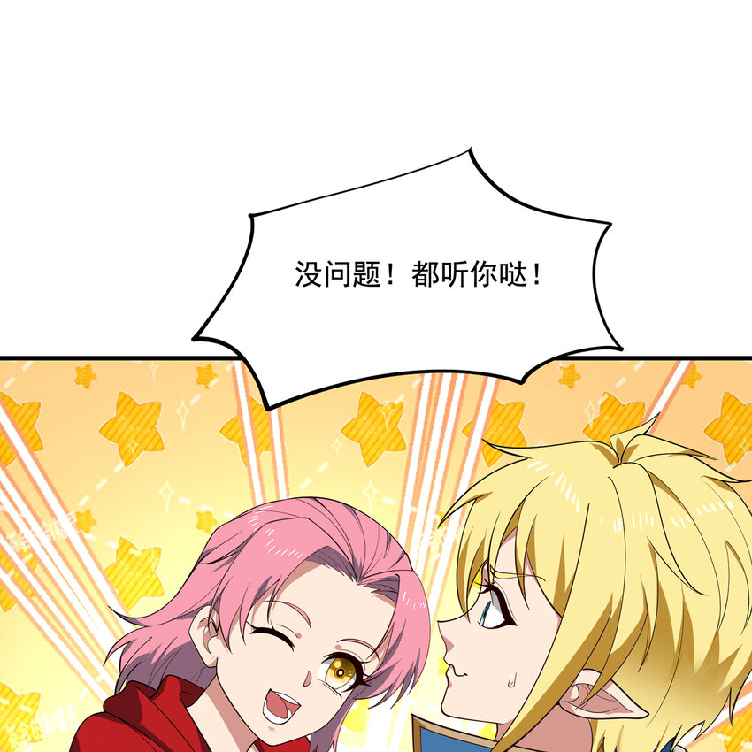 146回 贷款许可(1/2)-第148话