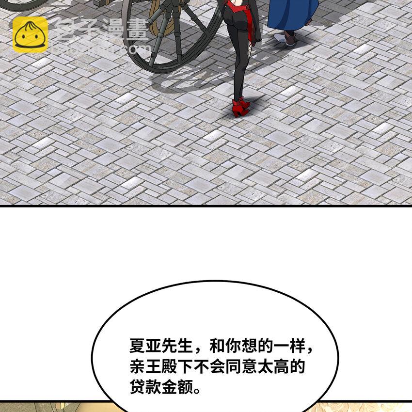 146回 贷款许可(1/2)-第148话