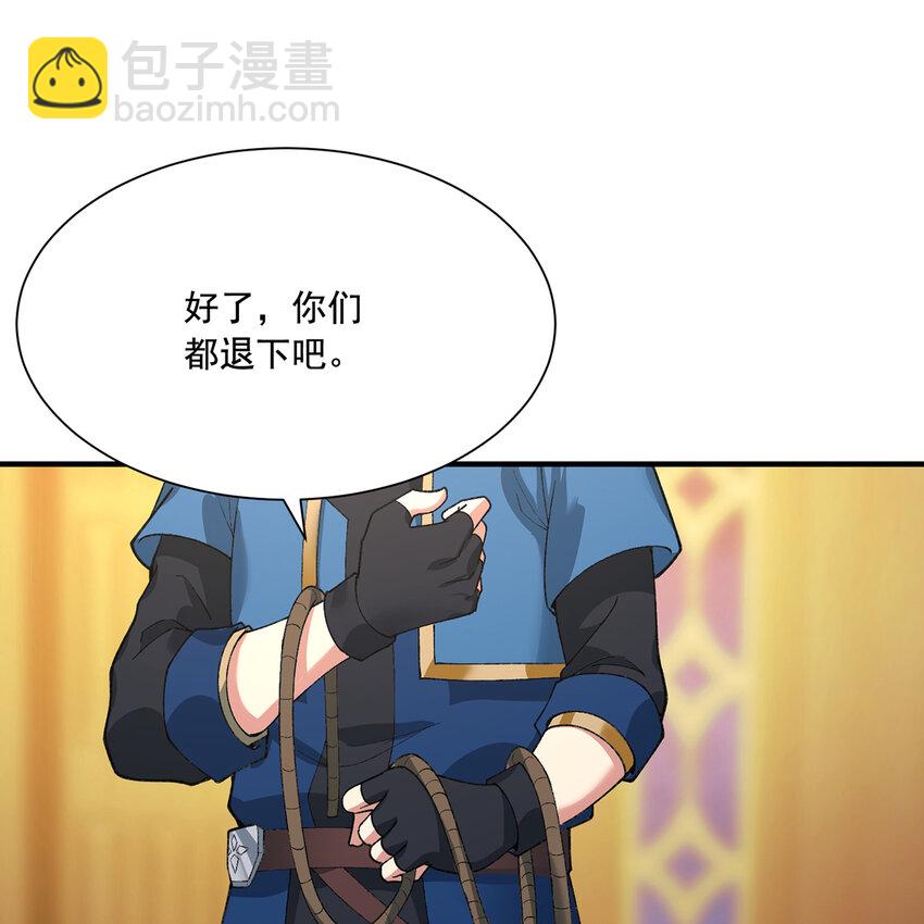 146回 贷款许可(1/2)-第148话