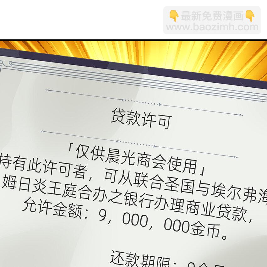 146回 贷款许可(1/2)-第148话