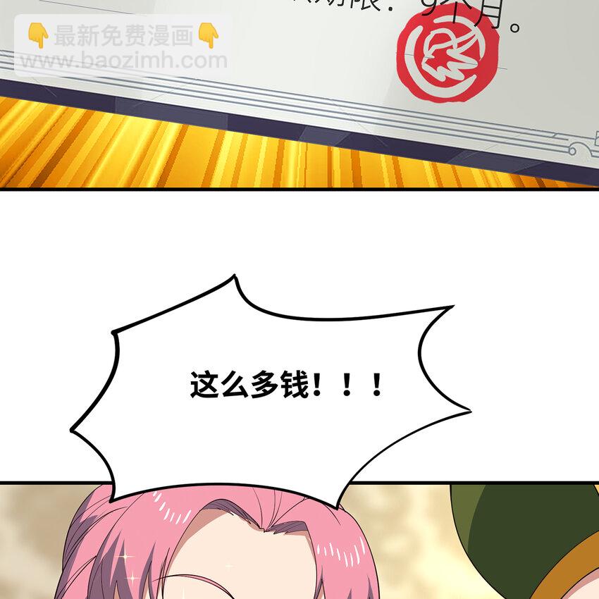 146回 贷款许可(1/2)-第148话