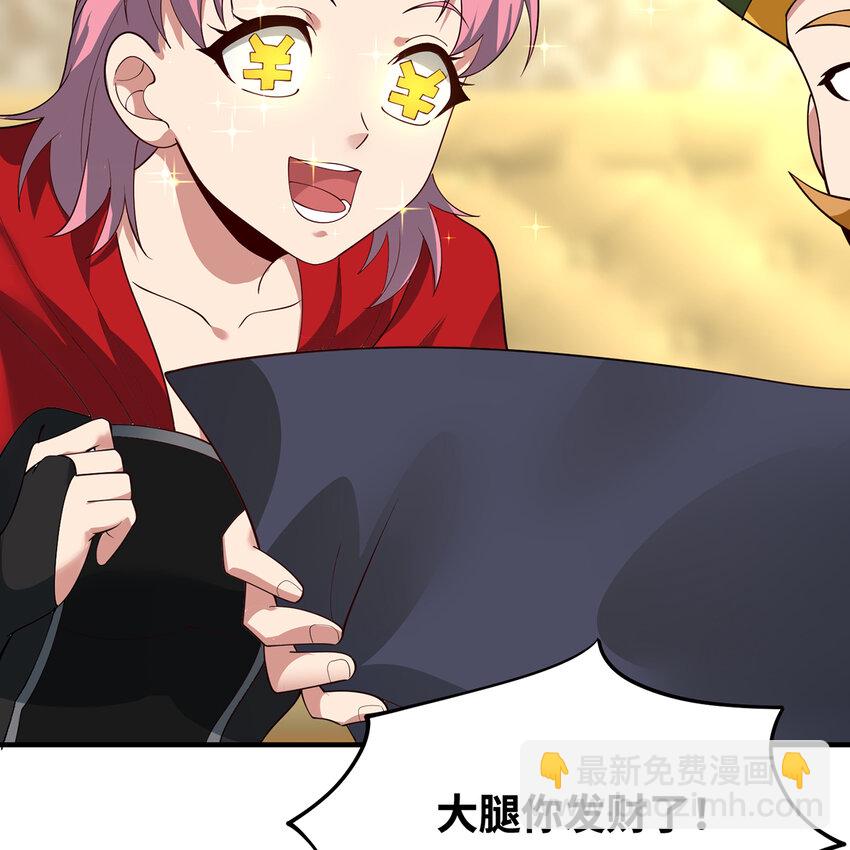 146回 贷款许可(1/2)-第148话
