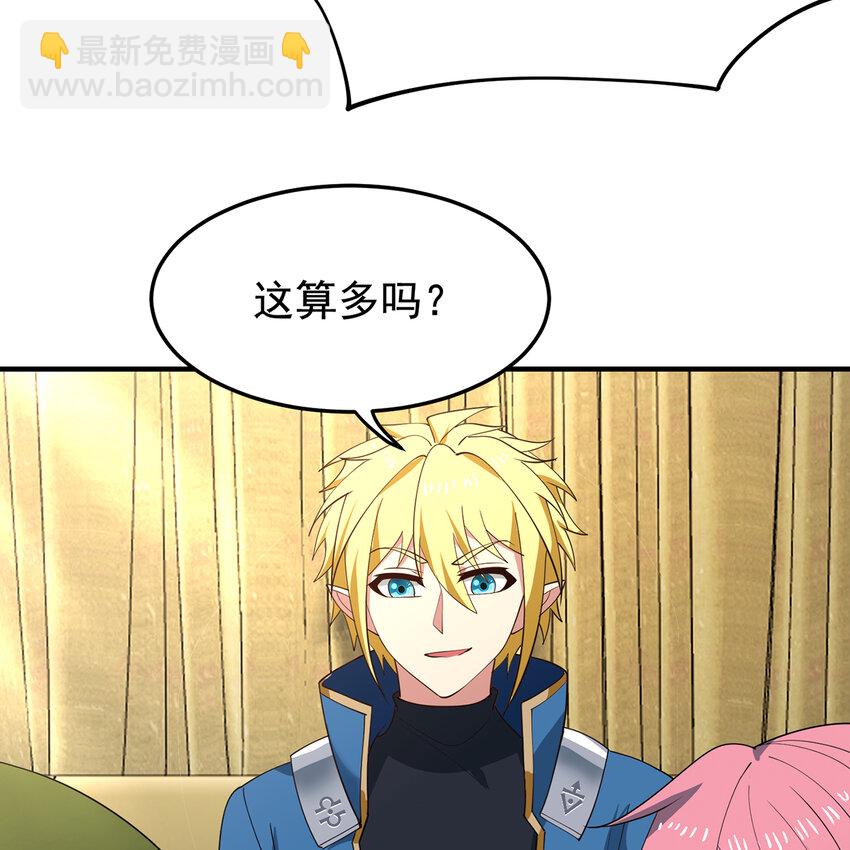 146回 贷款许可(1/2)-第148话