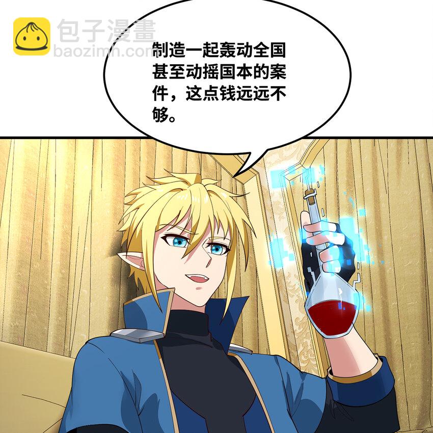 146回 贷款许可(1/2)-第148话