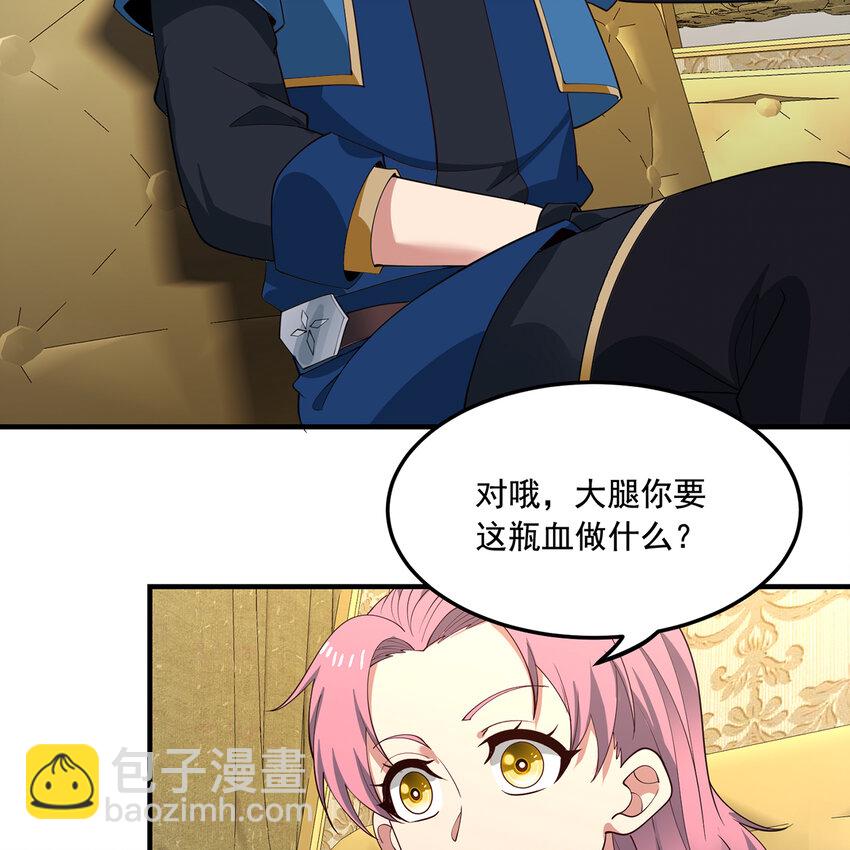 146回 贷款许可(1/2)-第148话