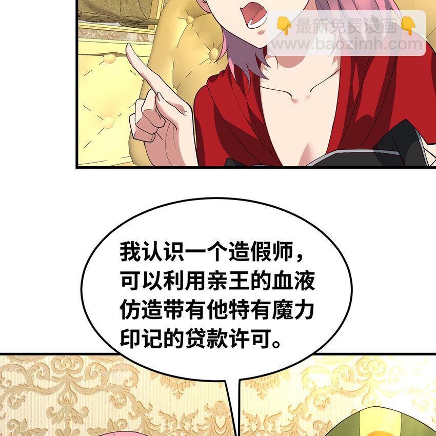146回 贷款许可(1/2)-第148话