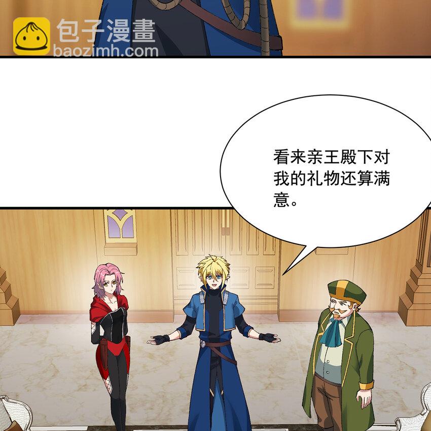 146回 贷款许可(1/2)-第148话