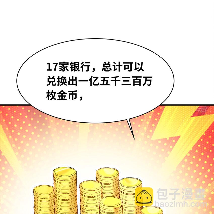 146回 贷款许可(1/2)-第148话