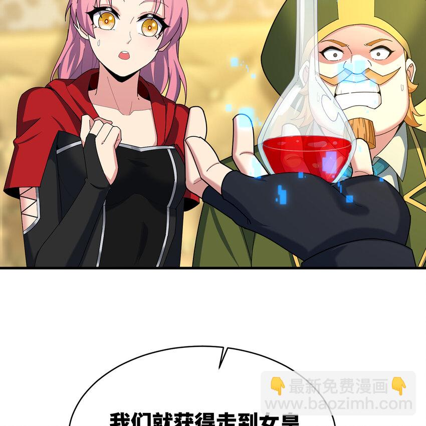 146回 贷款许可(1/2)-第148话