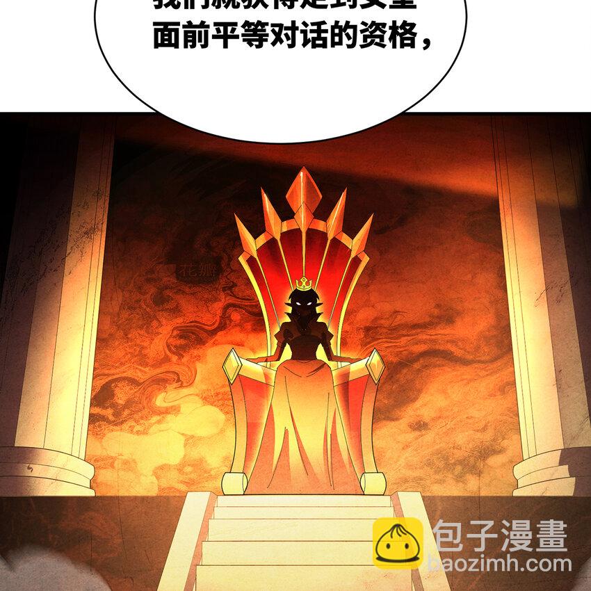 146回 贷款许可(1/2)-第148话