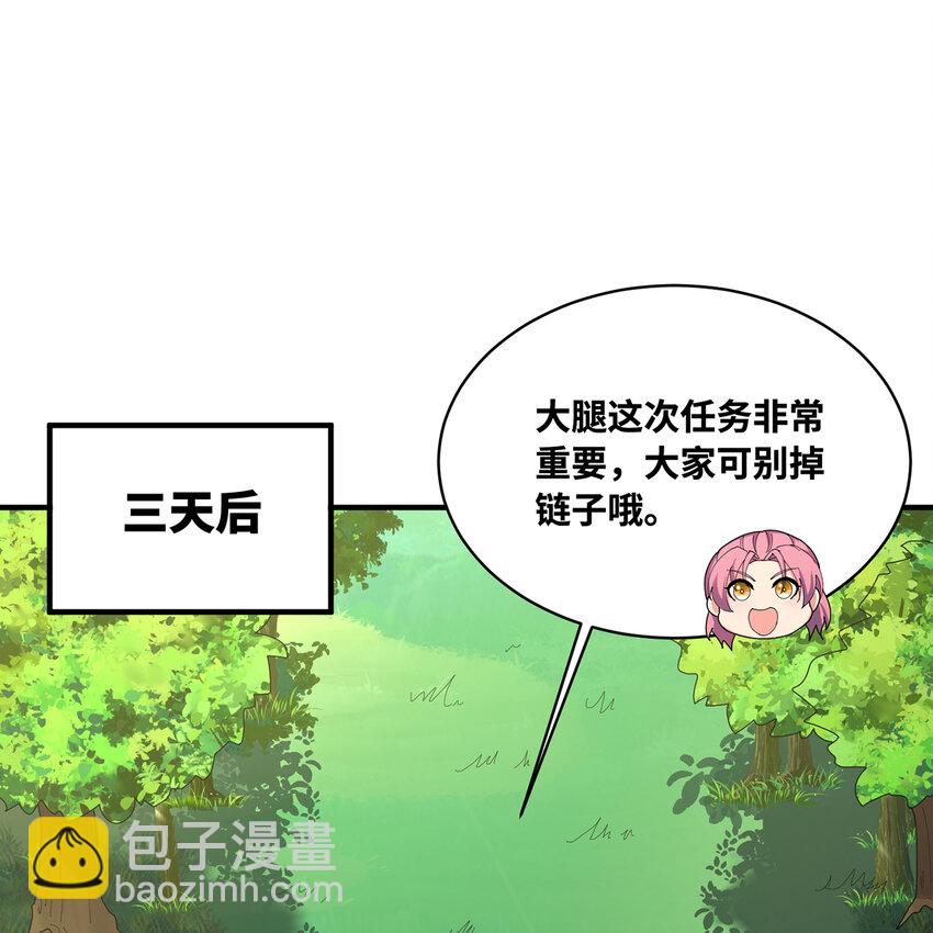 146回 贷款许可(1/2)-第148话