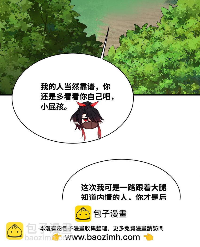 146回 贷款许可(1/2)-第148话