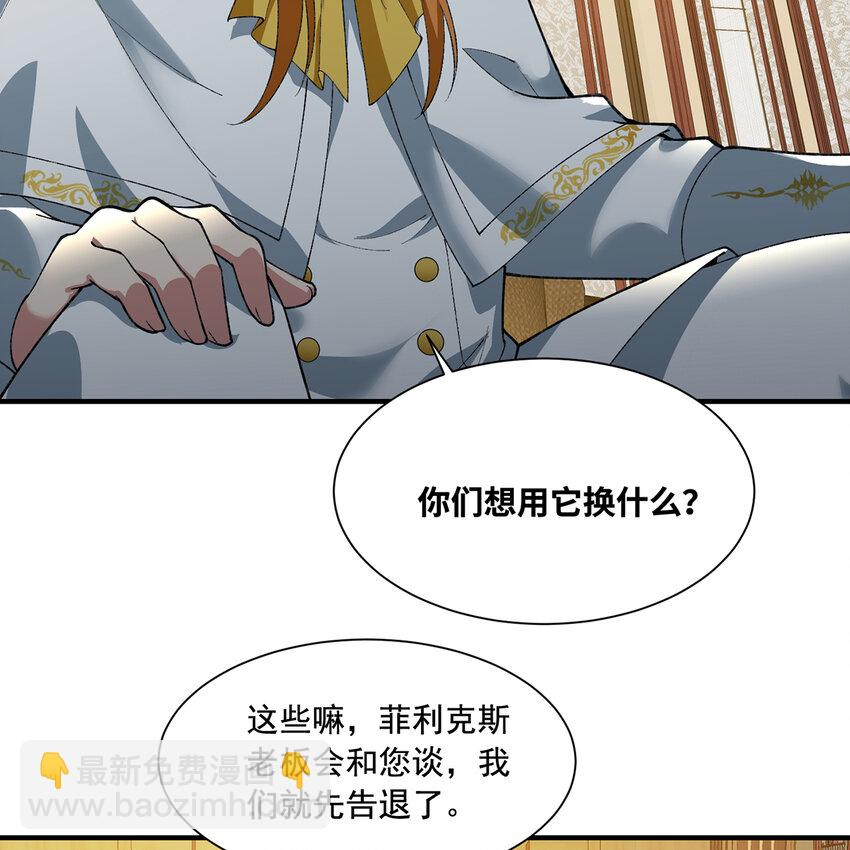 146回 贷款许可(1/2)-第148话