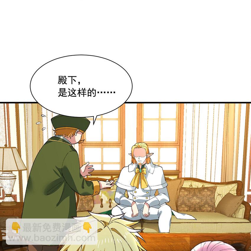 146回 贷款许可(1/2)-第148话