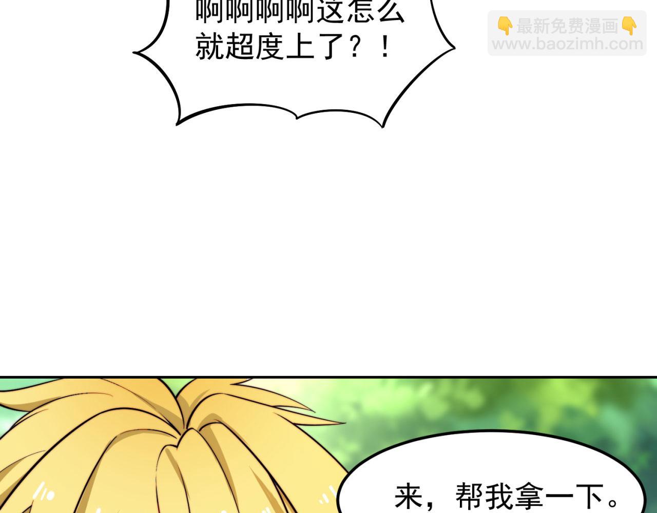 15回-这个NPC各种意义上猛(1/4)-第16话