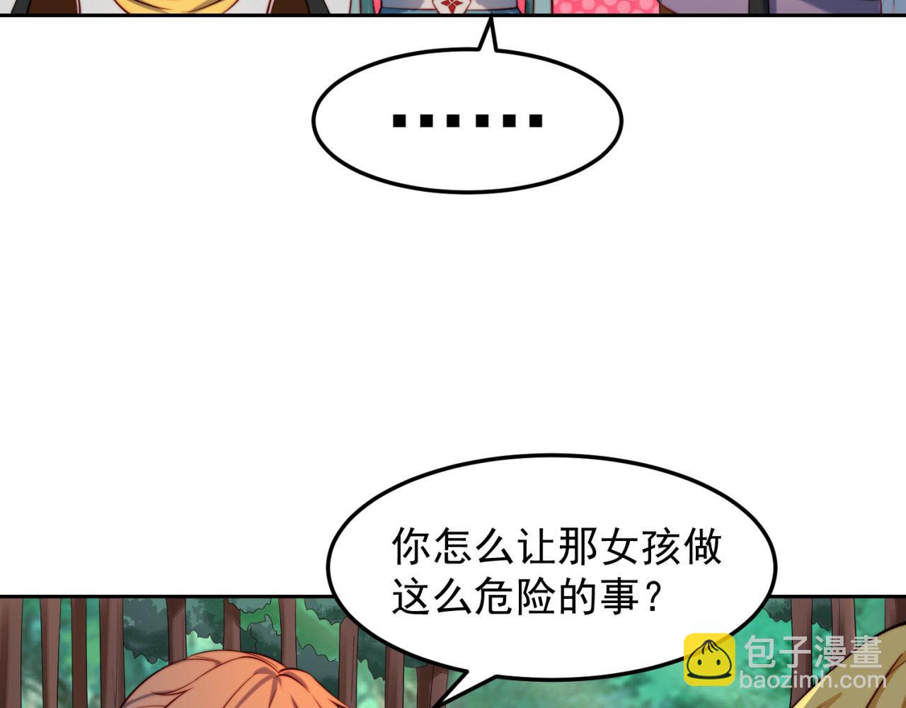 15回-这个NPC各种意义上猛(1/4)-第16话