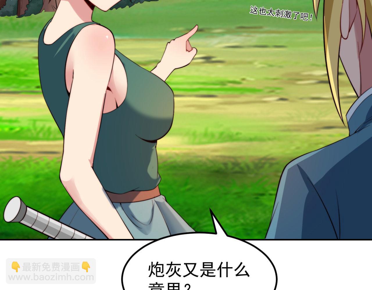 15回-这个NPC各种意义上猛(1/4)-第16话