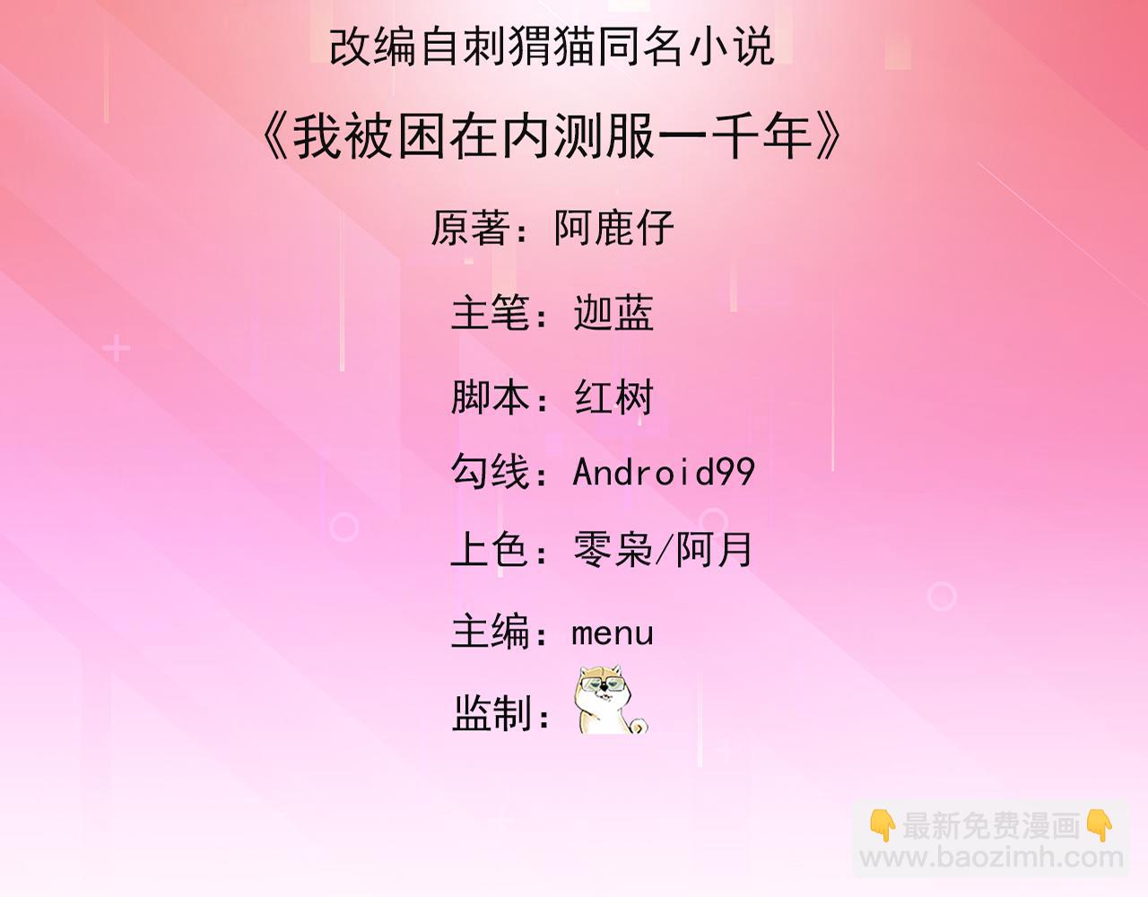 15回-这个NPC各种意义上猛(1/4)-第16话