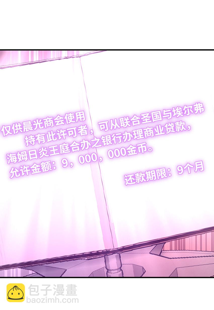148回 贷！贷！贷！(1/3)-第150话