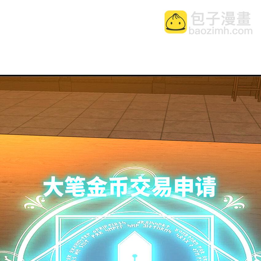 148回 贷！贷！贷！(1/3)-第150话