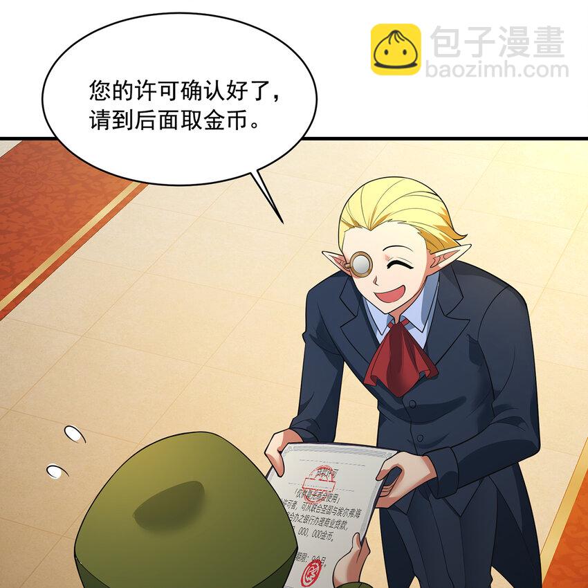 148回 贷！贷！贷！(1/3)-第150话