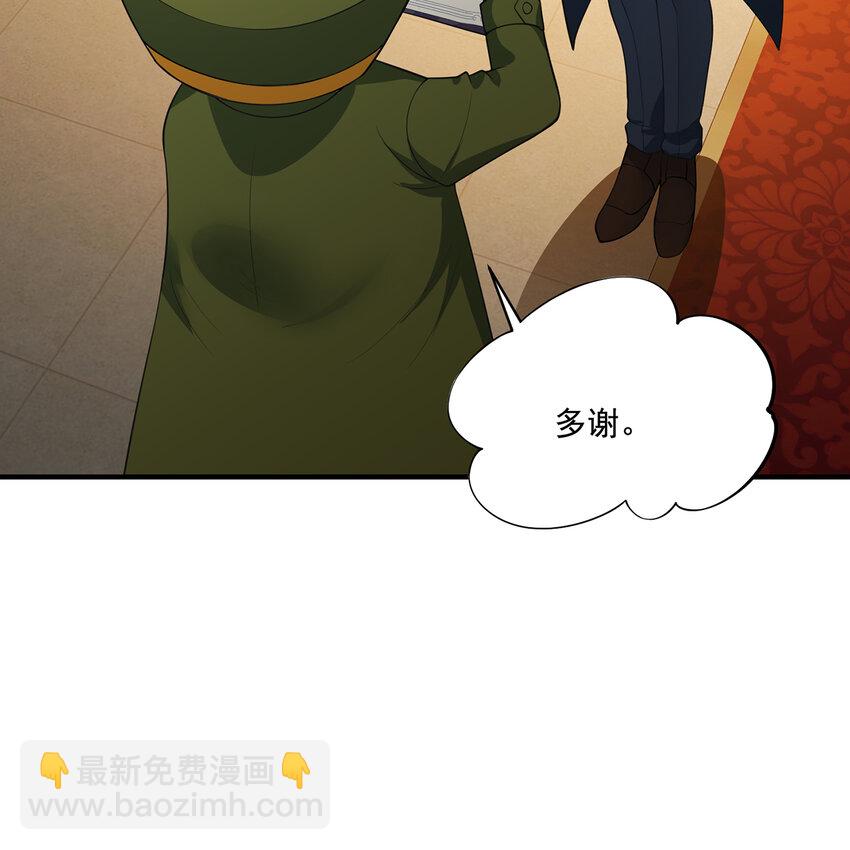 148回 贷！贷！贷！(1/3)-第150话