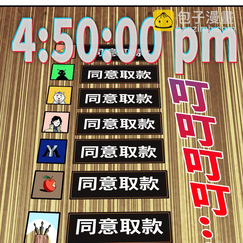 148回 贷！贷！贷！(1/3)-第150话