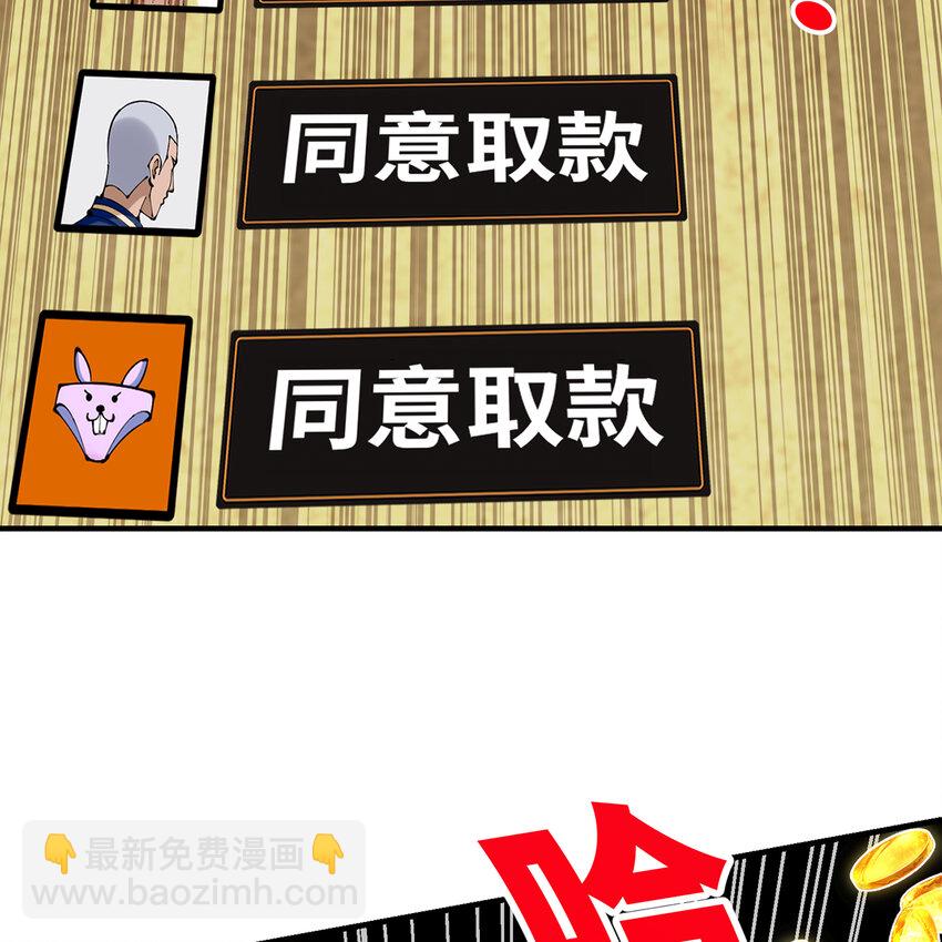 148回 贷！贷！贷！(1/3)-第150话