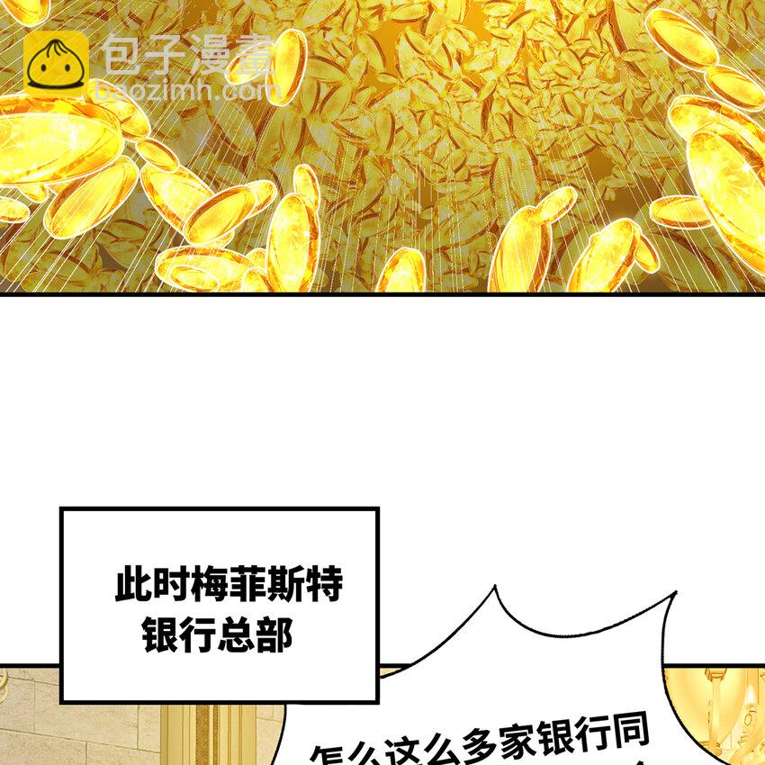 148回 贷！贷！贷！(1/3)-第150话