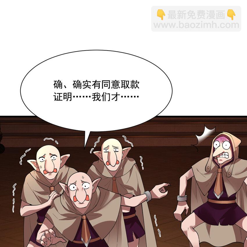 148回 贷！贷！贷！(1/3)-第150话
