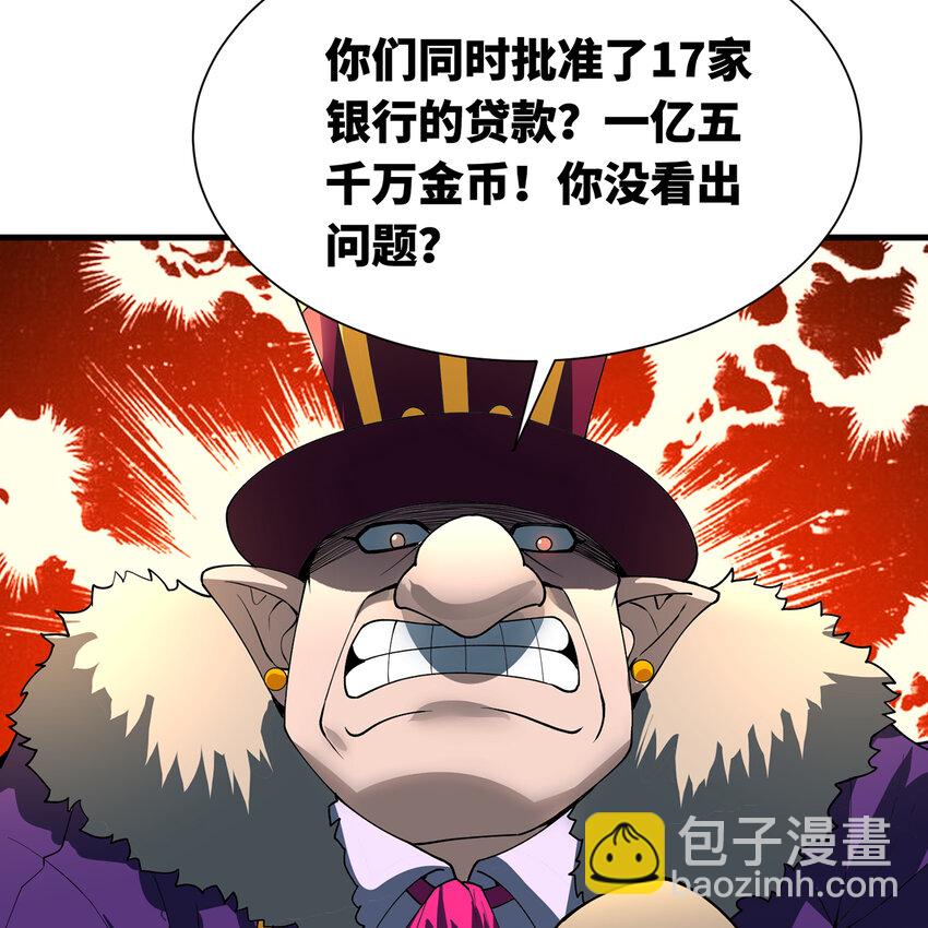 148回 贷！贷！贷！(1/3)-第150话