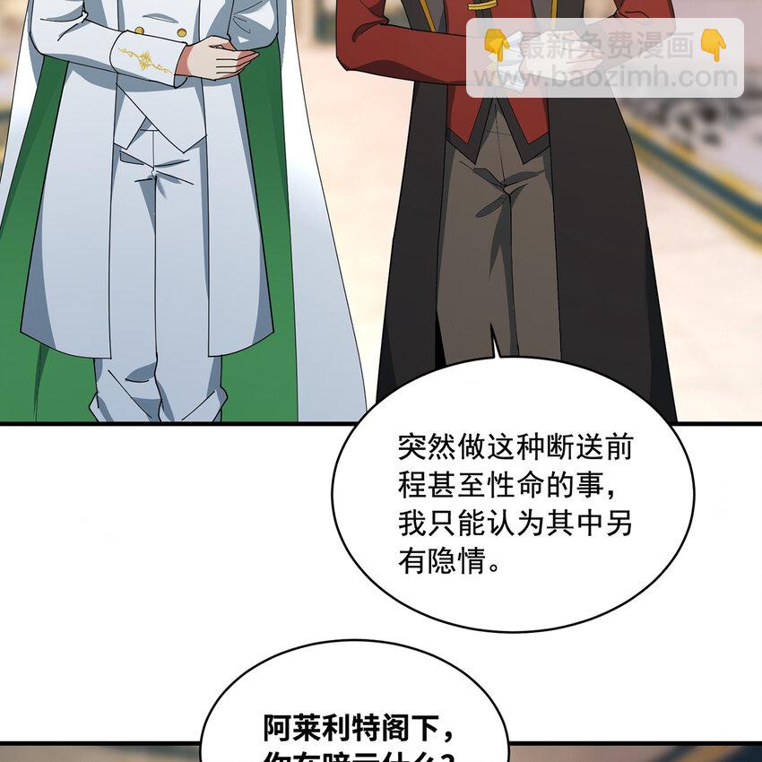 150回 制度有大问题(1/3)-第152话