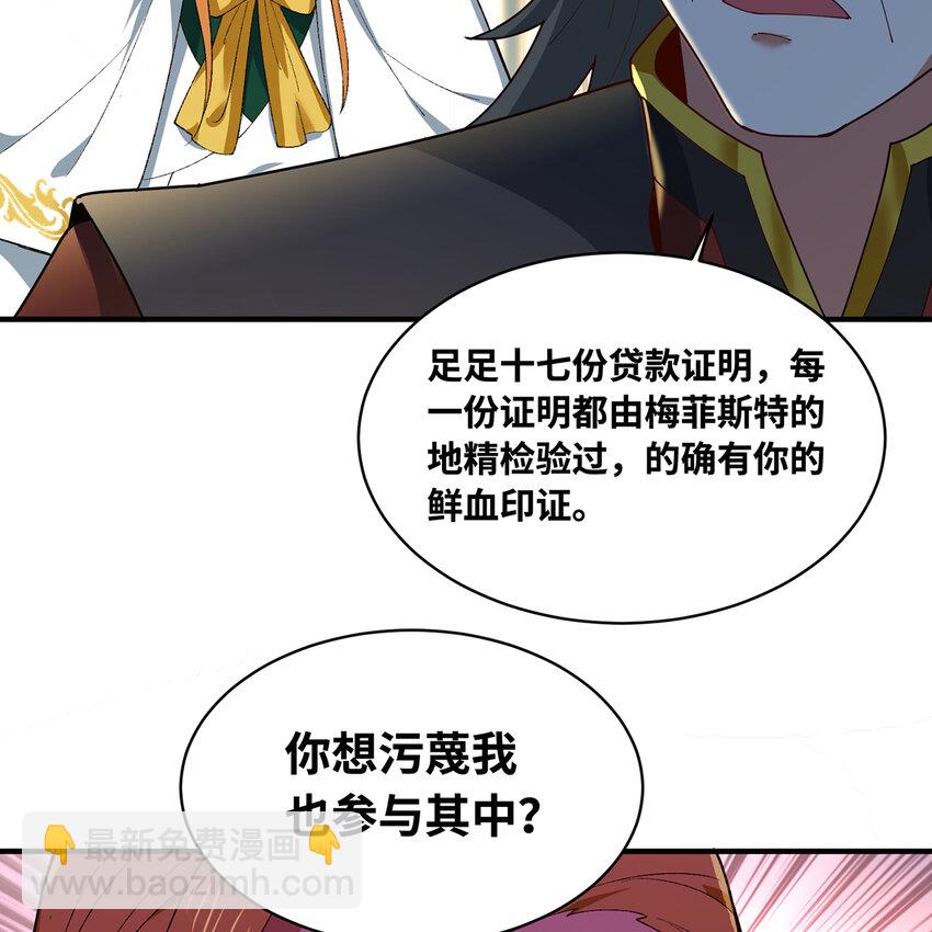 150回 制度有大问题(1/3)-第152话
