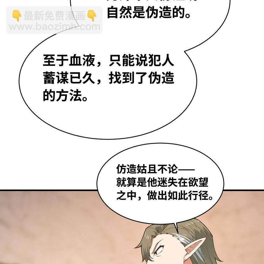 150回 制度有大问题(1/3)-第152话