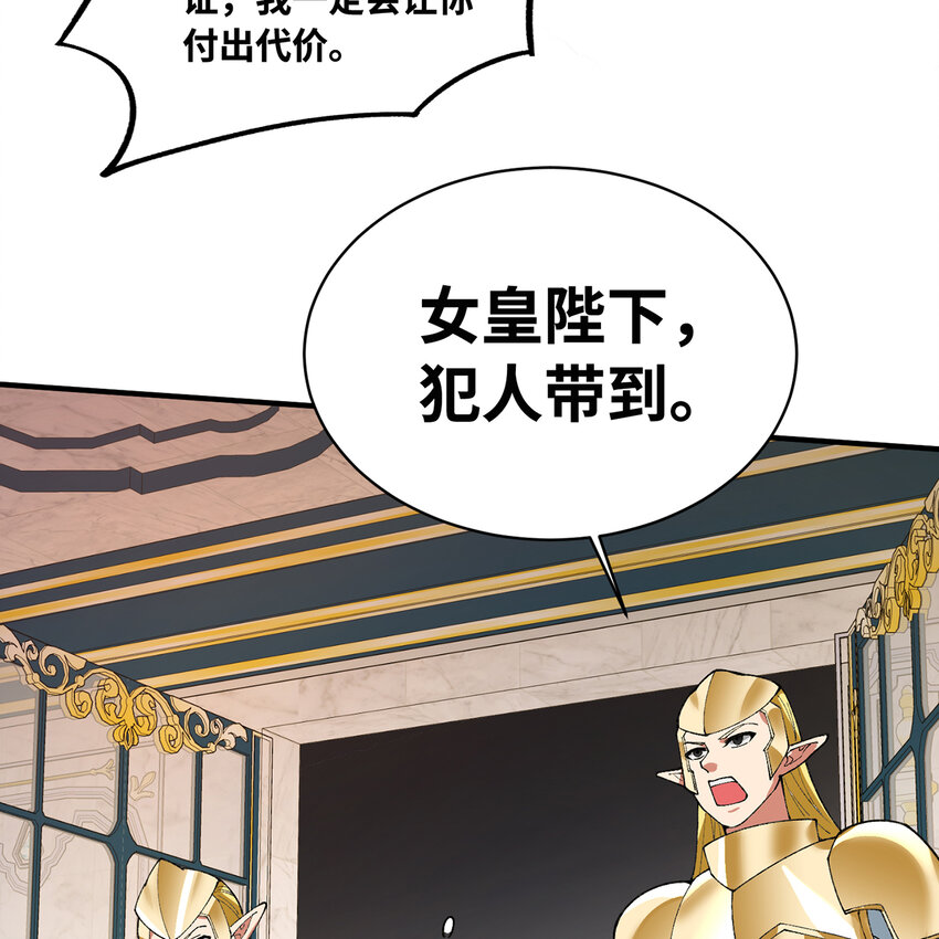 150回 制度有大问题(1/3)-第152话