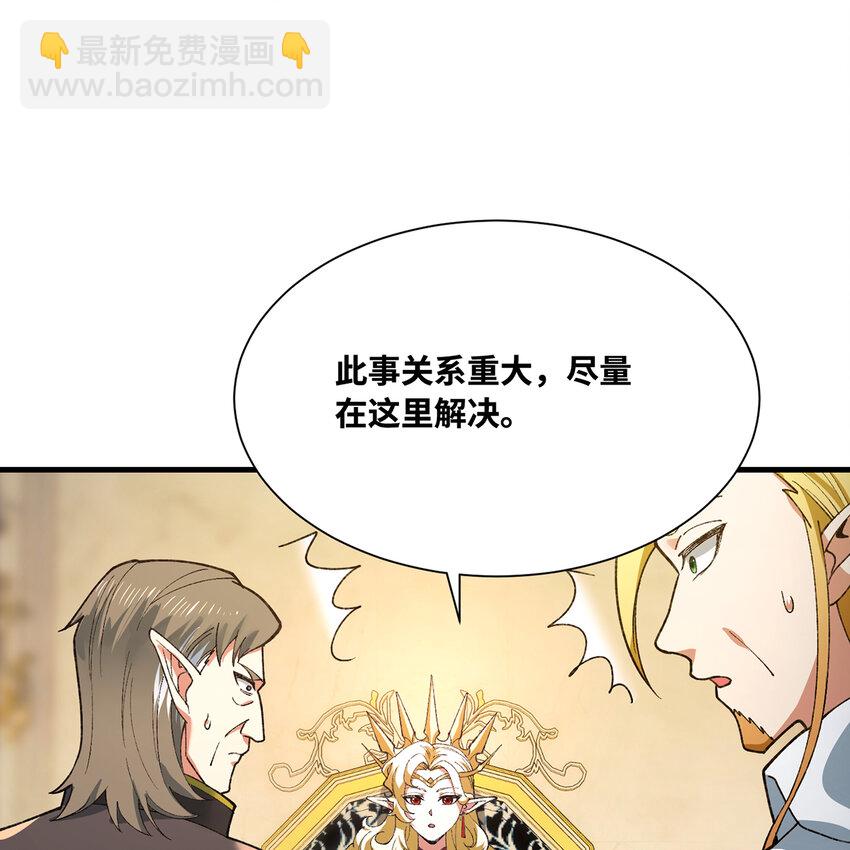 150回 制度有大问题(1/3)-第152话