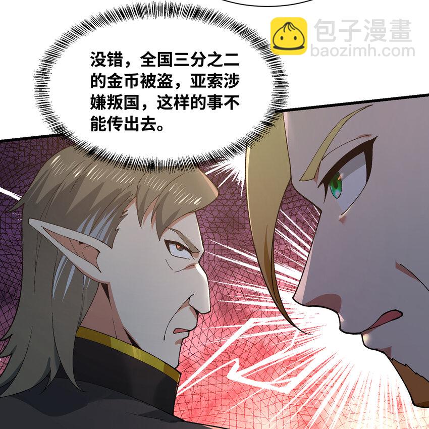 150回 制度有大问题(1/3)-第152话