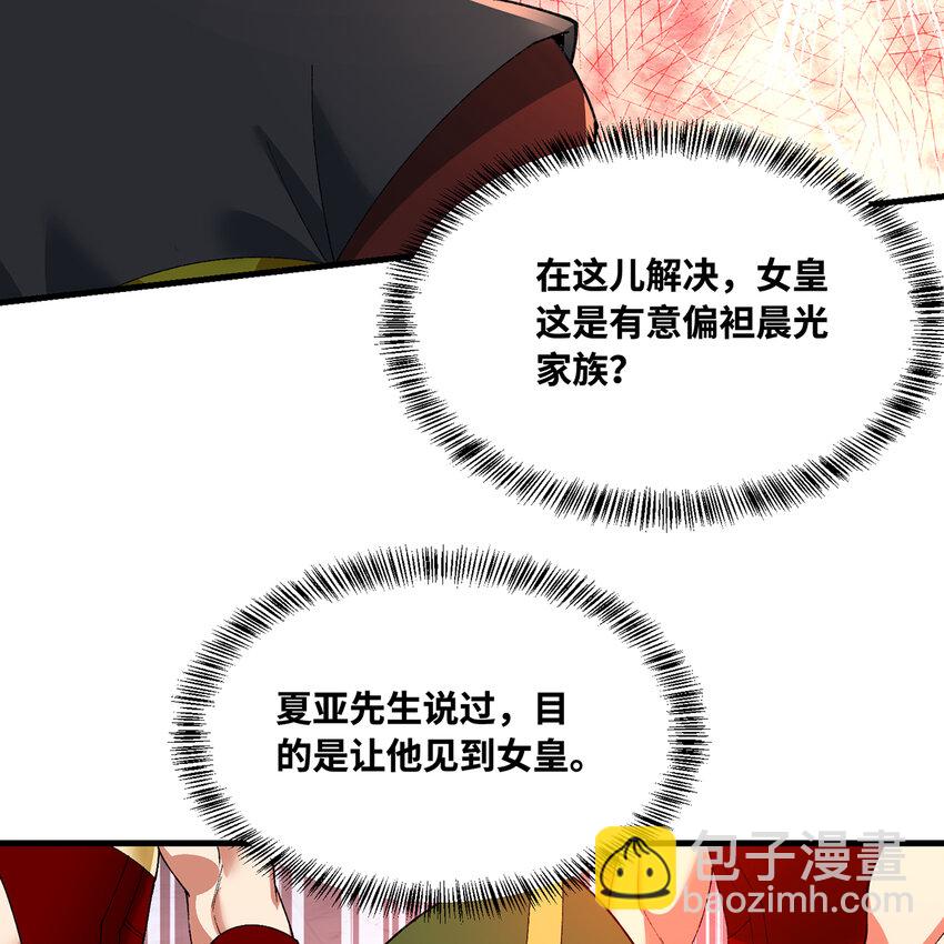 150回 制度有大问题(1/3)-第152话